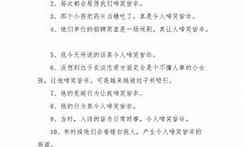 啼笑皆非造句四年级简单-啼笑皆非可以用什么词代替