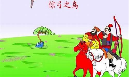 惊弓之鸟是什么意思图片-惊弓之鸟是什么意思