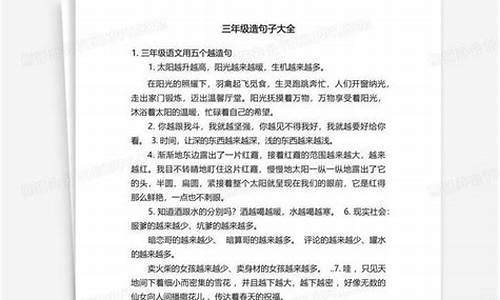 用娓娓动听造句怎么造-娓娓动听造句子三年级简单