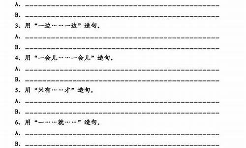 一年级关联词语造句-一年级关联词造句100句