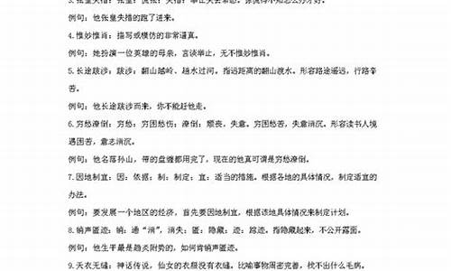 成语解释及造句简短简单一点-成语解释及造句简短简单一点一年级