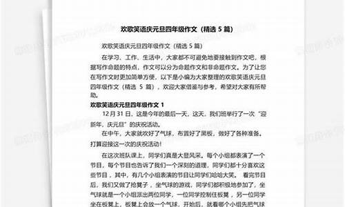 欢歌笑语造句子四年级上册-欢歌笑语造句子四年级上册