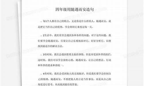 张皇失措是成语吗-用张皇失措造句四年级简单