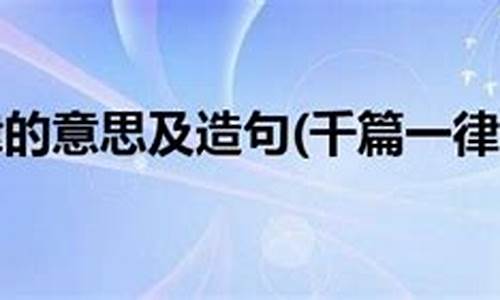 步履艰难的意思和造句子-步履艰难的意思和造句子二年级